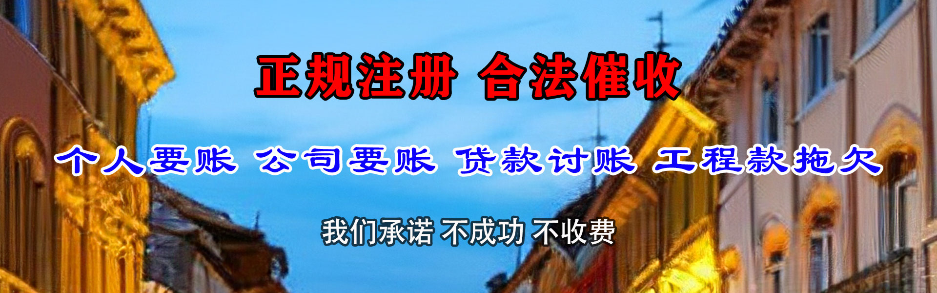 秀山金顺讨债公司