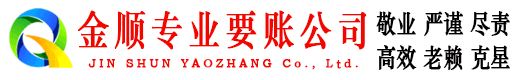 秀山追账公司